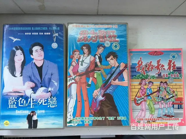 vcd连续剧 - 图片 4