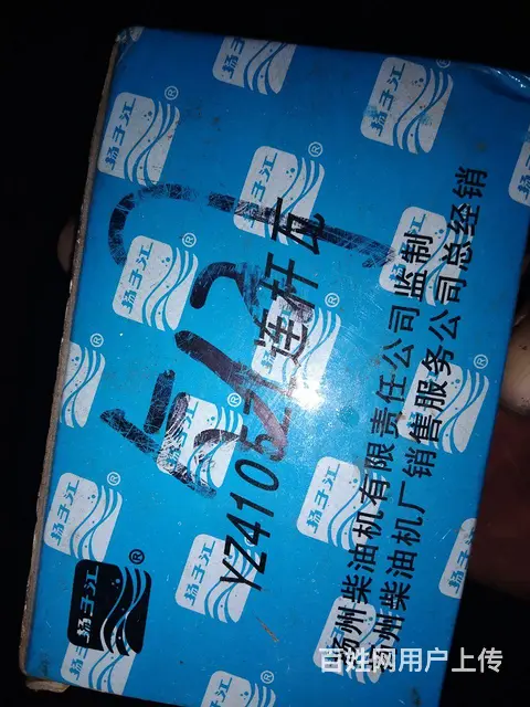 雷沃554  4配套加连杆瓦 - 图片 1