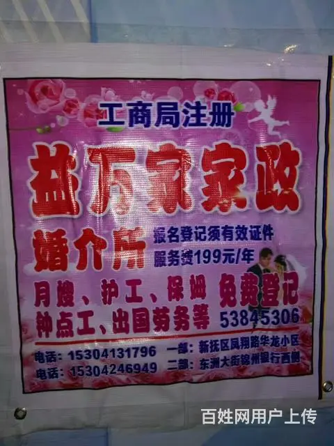 免费 相亲联谊会 - 图片 6