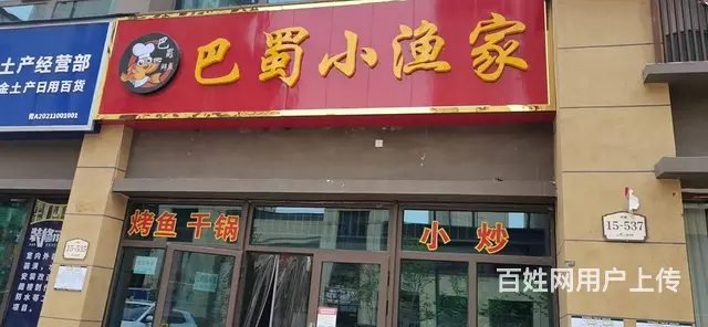 7832(七P）个人城北区小桥碧桂园西门餐饮店低价转让 - 图片 1