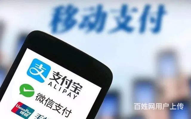 伊春移动支付收款码加盟代理商 - 图片 1