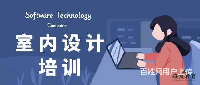苏州园区室内设计的教学学习培训的课程在哪里有学习 - 图片