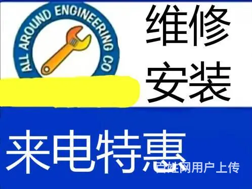 维修安装排烟罩，洗衣机，热水器，液晶，空调，炉具 - 图片 1