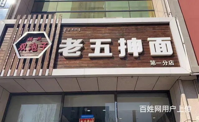 科尔沁区平安路红星新城298平餐馆转让 - 图片 2