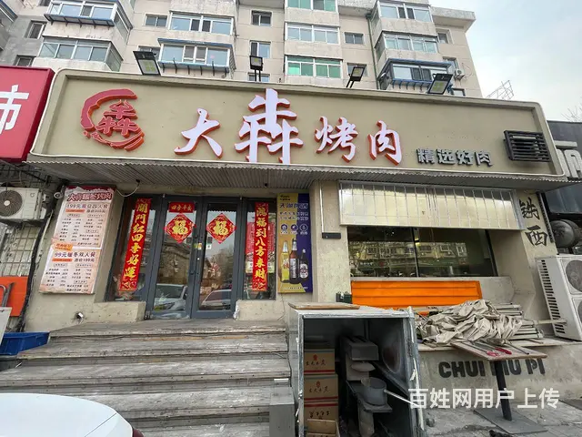 铁西滑翔旺地烤肉出兑： - 图片 1