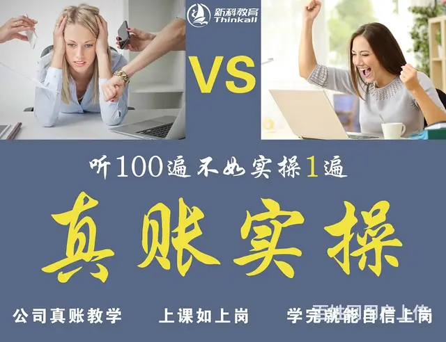 常州武进初级会计开班 - 图片