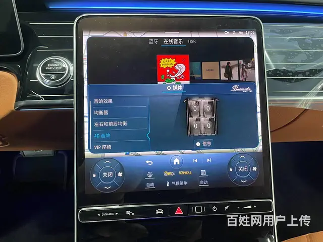 奔驰迈巴赫S480升级原厂31喇叭大柏林之声音响 - 图片 9
