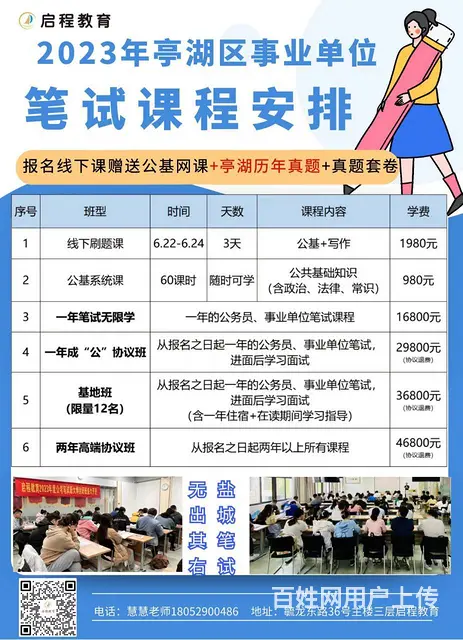 亭湖事业单位考情介绍 - 图片