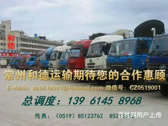 中长途货运专家！ - 图片 1