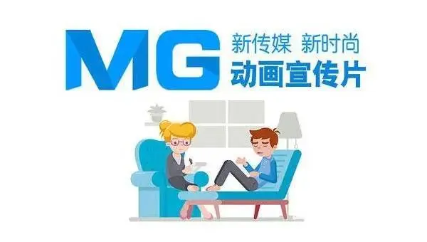 临沂临沭MG动画培训班 广告设计 PR AE培训 - 图片