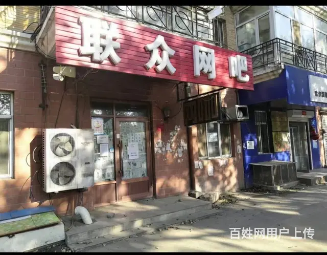 【搞定了！】香坊区医大三院对面哈平路地铁口临街网吧出兑出租 - 图片 1