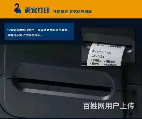 条码标签打印机批发 - 图片 4