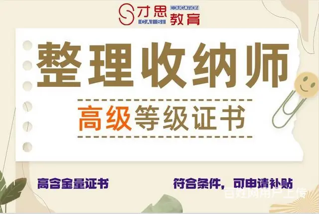 整理收纳要学什么，吴中越溪哪里有学的 - 图片 2