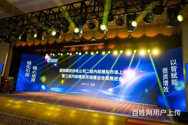 开业开工奠基年会团购会校庆运动会舞台灯光音响大屏 - 图片 9