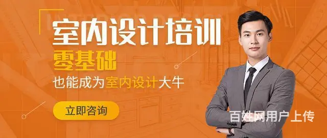 赤峰CAD培训、家装设计、室内设计软件培训班 - 图片 4