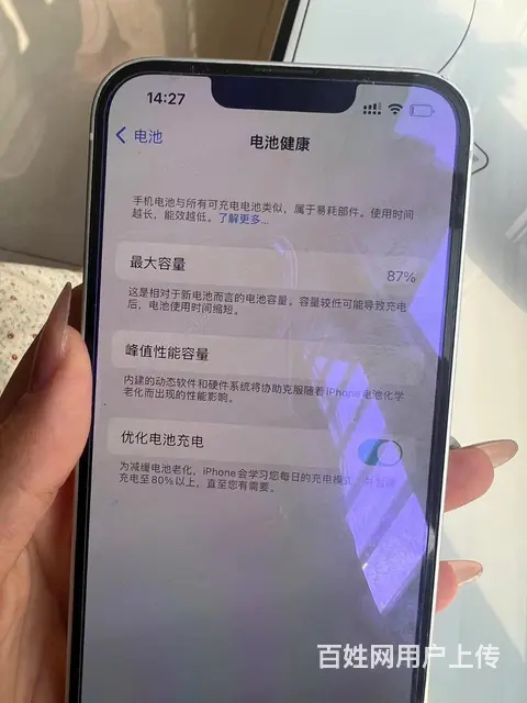苹果13 国行128 - 图片 6