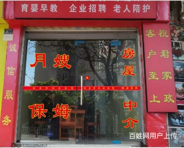 祝君家政 - 图片 8