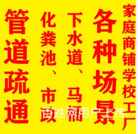湖州下水道疏通，下水管道疏通，电话 - 图片 1