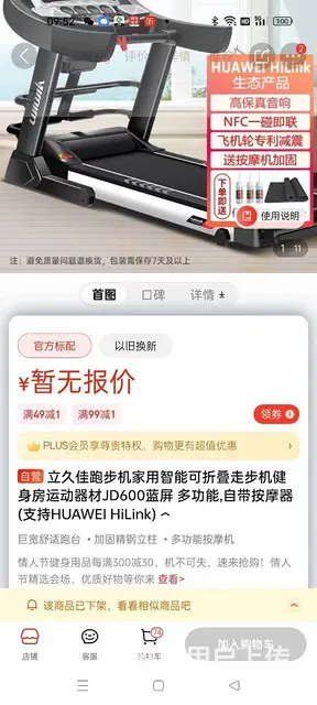 立久佳跑步机 - 图片 7