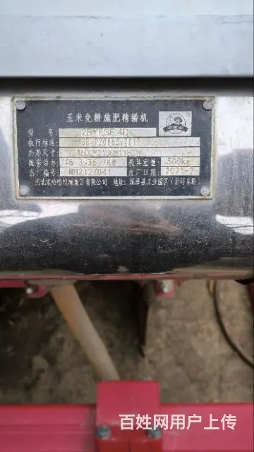 播种机 - 图片 1
