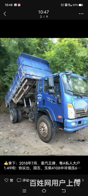 18年重汽王牌 自卸车 国5 - 图片 2