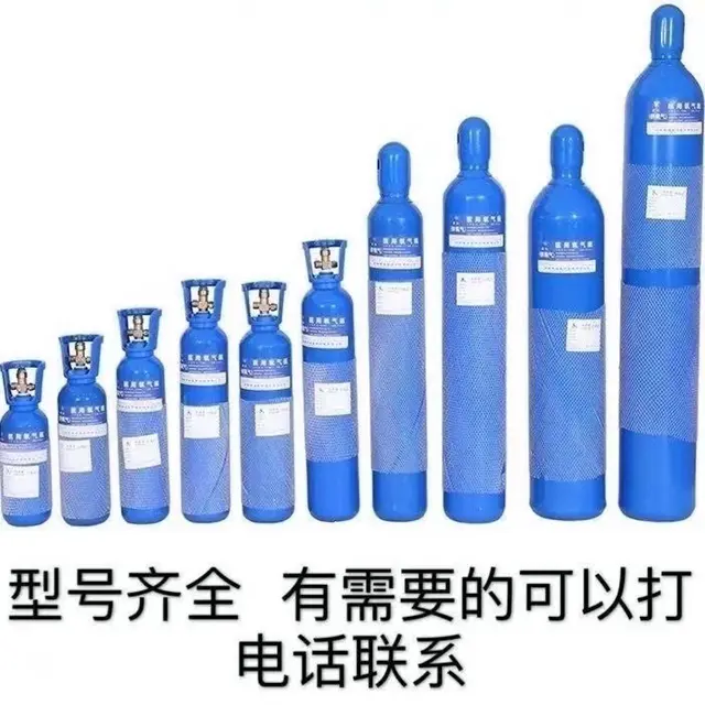 沈阳全城配送，医用氧气，氩气，氮气，二氧化碳 - 图片 1