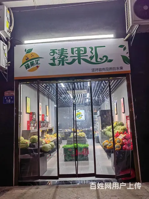 低价急转长郡学校旁临街水果超市旺铺，86平米编号4061 - 图片 1