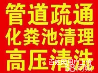 南昌清理化粪池，管道塌方开挖首选本地老师傅 - 图片 1