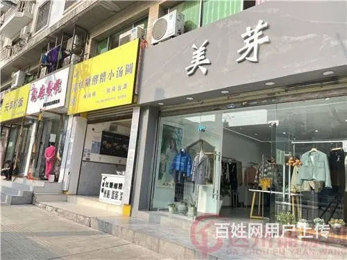 （达州铺源网）南外安曼酒店旁55㎡服装店转让（带夹层） - 图片 3