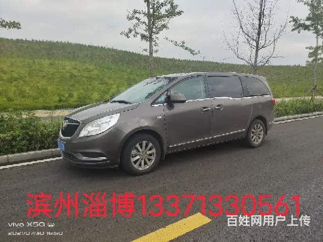 滨州淄博往返拼车 - 图片 1