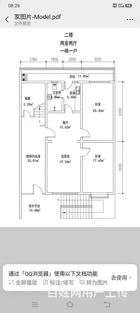 马路街小学东崇礼小区2层60万 普通住宅 简单装修 - 图片 5