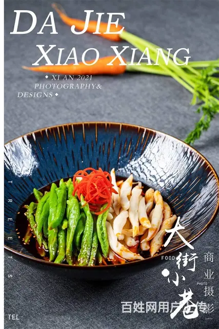 酒店菜品，饭店菜品，创意摄影，菜单设计制作 - 图片 1