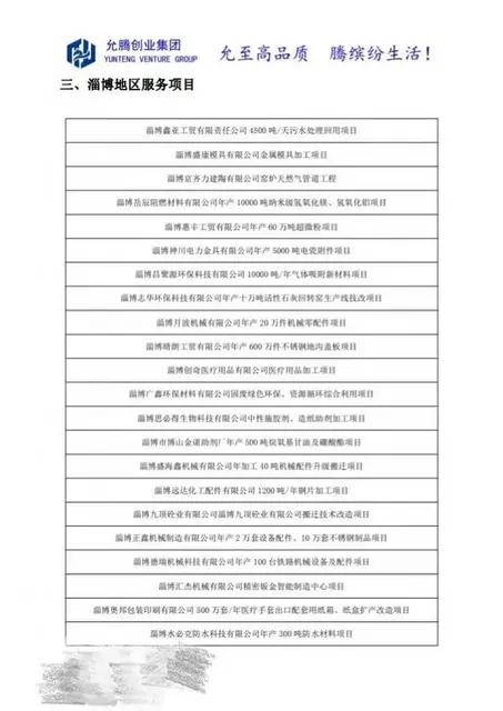 专业设计团队 资质齐全 - 图片 2
