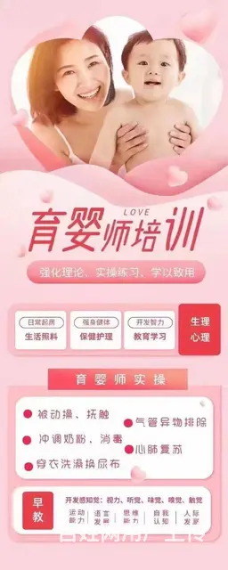 吴江金牌月嫂实操培训 - 图片 2