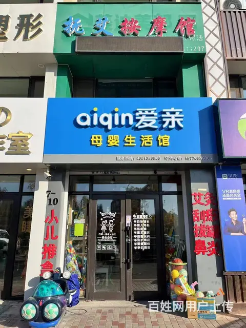 道里群力第六大道品牌母婴店出兑 - 图片 1