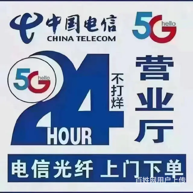 手机卡，宽带办理 - 图片 3