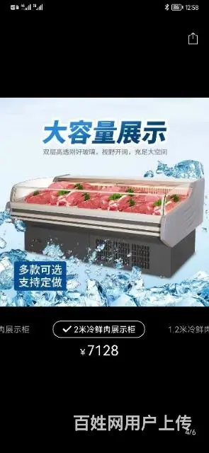 冷藏柜转让 - 图片 3