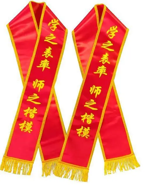 条幅 锦旗 礼仪绶带 袖章旗帜等各类布料制作 - 图片 2