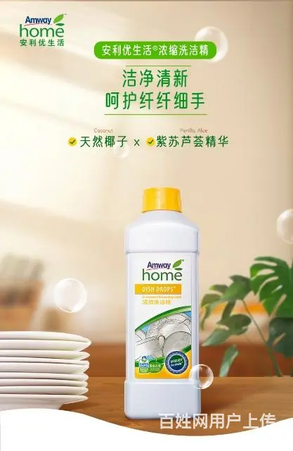 六盘水安利专卖店地址在哪？店铺电话多少 - 图片 3