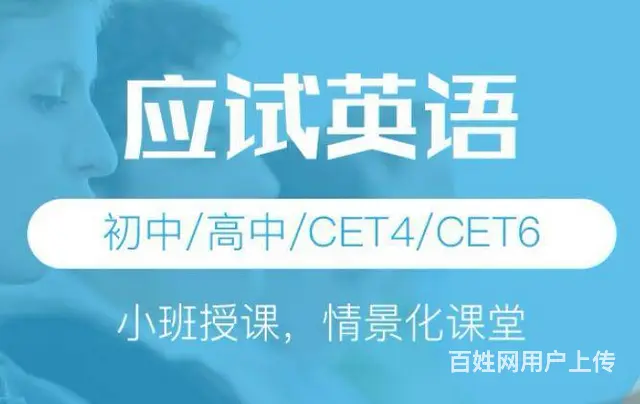 德阳四六级培训一次性通过 - 图片 3
