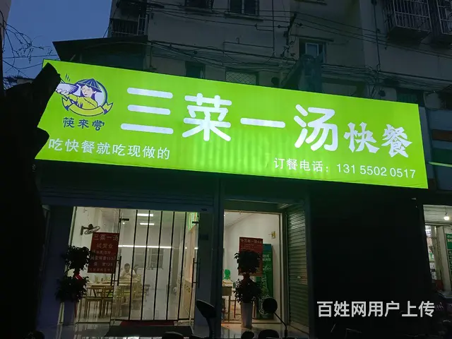 带半年房租3.5万 - 图片 1
