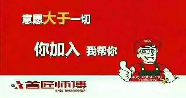 首匠师傅-新实体店 - 图片 9