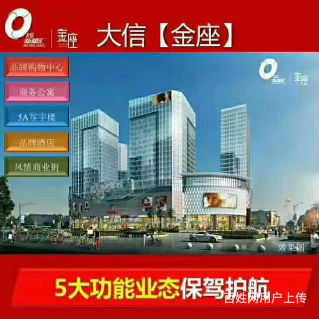 中山最叼商圈 大信新都汇 面积小 成本低 即买即赚 - 图片 3