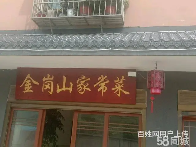 急转！信阳市浉河区七里棚社区300平餐馆 - 图片 1