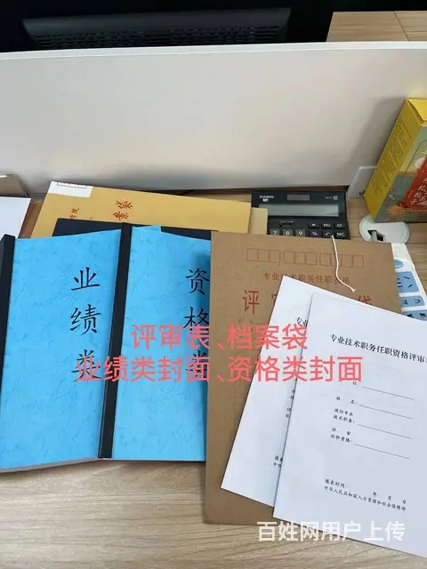 中级职称申报条件，真的很简单，速进 - 图片