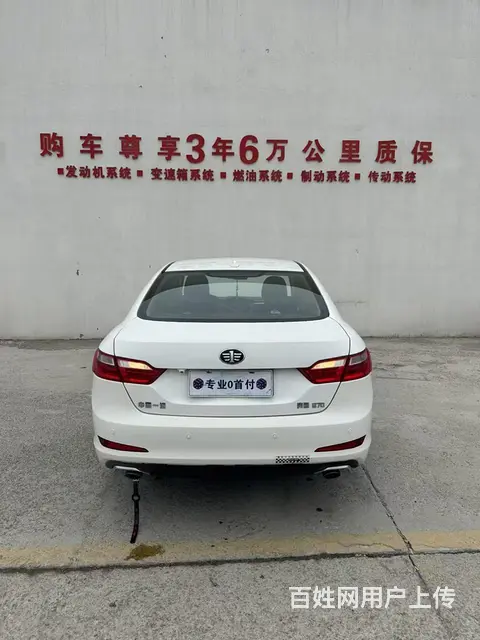 奔腾 奔腾B70 2018款 2.0 手自一体 互联智享型 - 图片 8