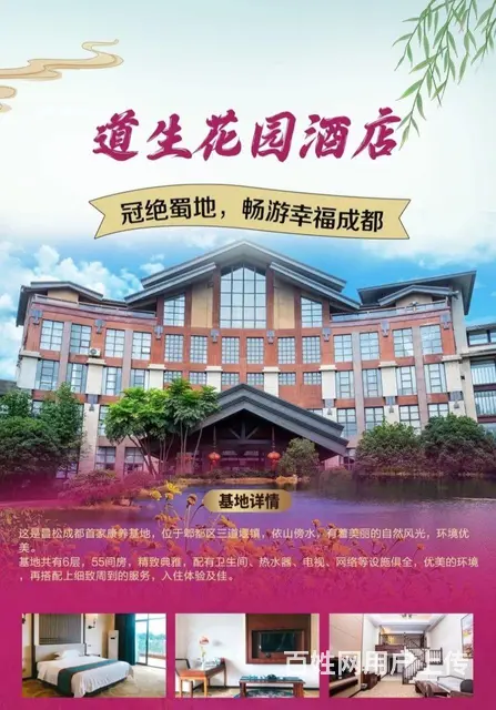 昌松旅居康养全国星级酒店自由轮住 - 图片 3
