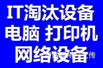 常州网吧电脑回收常州工作室电脑回收常州笔记本回收 - 图片
