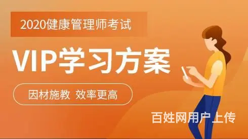 德阳健康管理师如何报考 - 图片 3