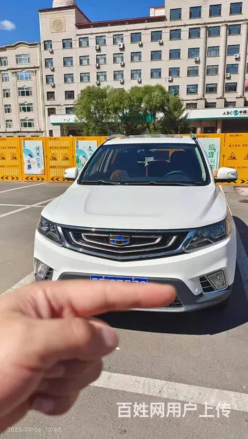 16款吉利远景X6 1.3T - 图片 1